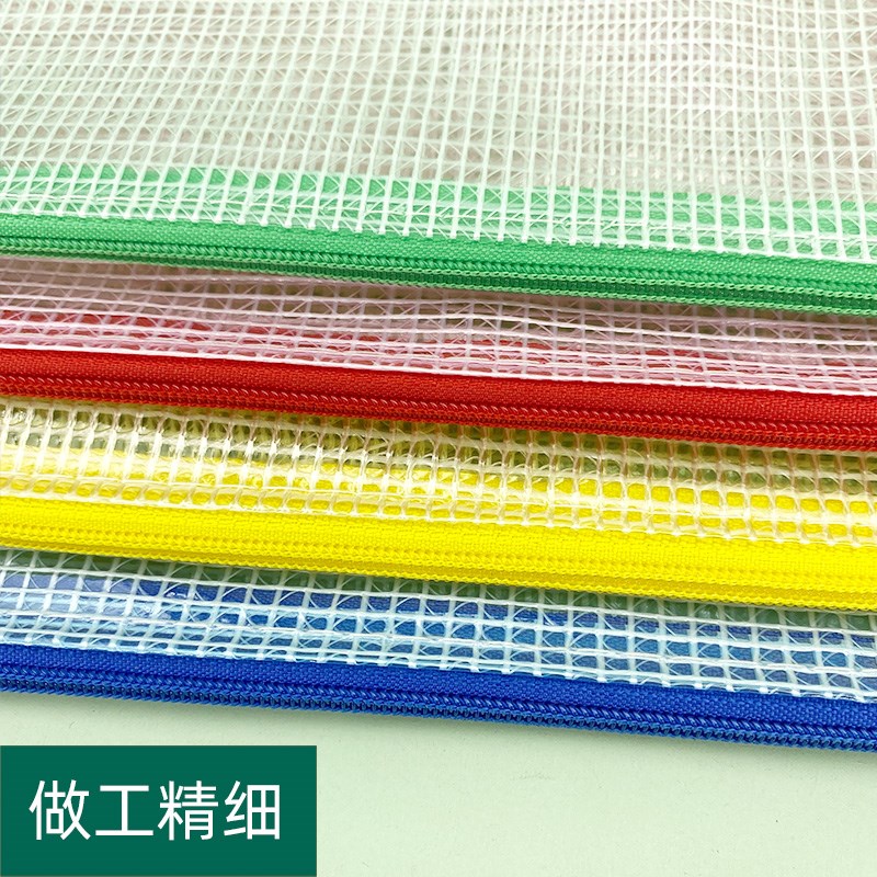 a4文件袋拉链式透明塑料文件夹资料袋学生用网格拉链袋文具试卷收