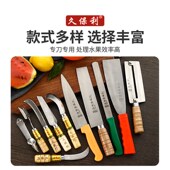 久保利专业水果刀水果店摆摊弯刀瓜果刀套装 削皮刀商用切水果工具
