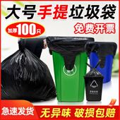 加厚背心式 垃圾袋家用手提塑料黑色大号厨房余收纳袋环卫物业商用
