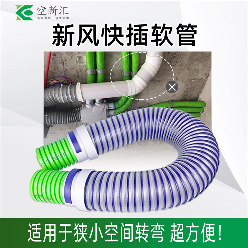 新风系统排风管75/110消音新风软管PE/PVC管软连接通风管软管