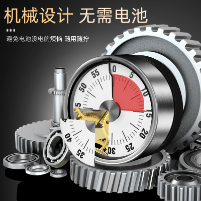厨房计时器机械上电磁铁定时器学生时间管理提醒器烘焙闹钟大声音
