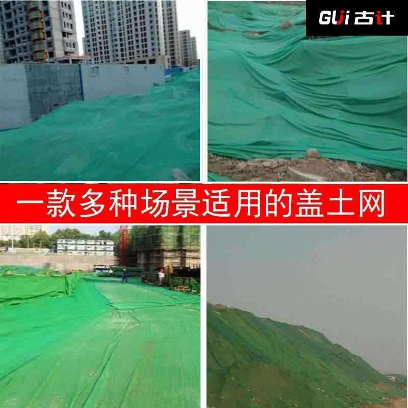 盖土网防尘网建筑工地绿网覆盖绿化网施工黑色绿色盖土盖煤盖纱网