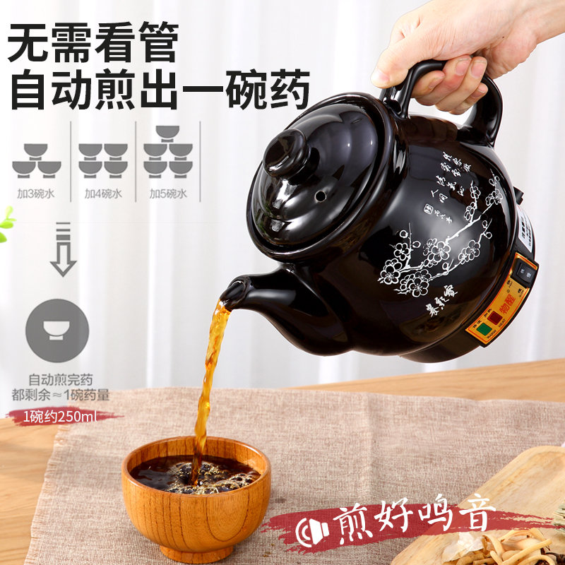 专门熬中药的锅老式中医煎药壶家用全自动砂锅煲药专用电煎紫砂炖