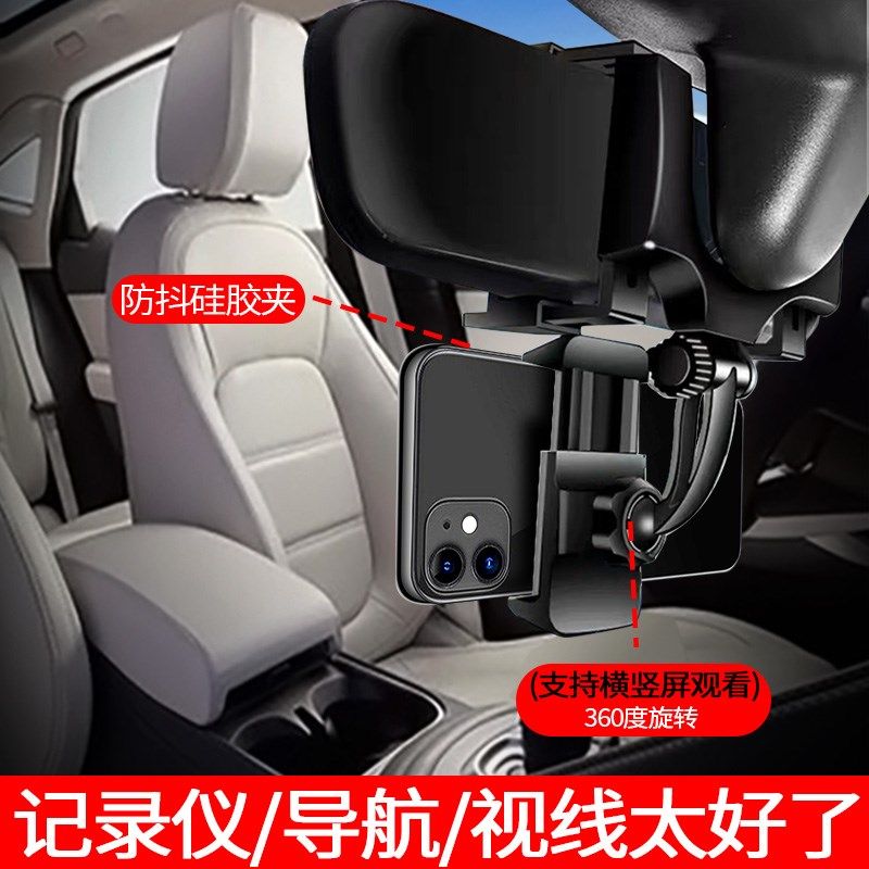 车载手机支架后视镜导航支撑架汽车行车记录仪卡扣式固定夹子防抖