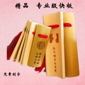 秒发货 德云社演奏专业快板儿童成人小学生天津竹板初学相声口才