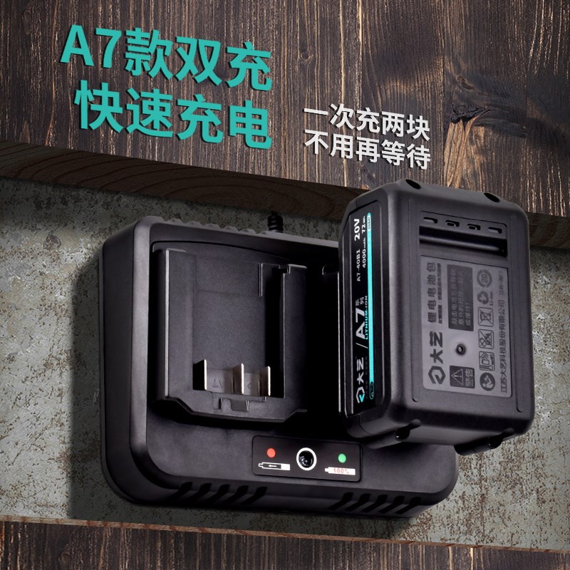适用大艺A3/A6/A7/48VF/88F锂电池座充充电器双头充电器工具配件