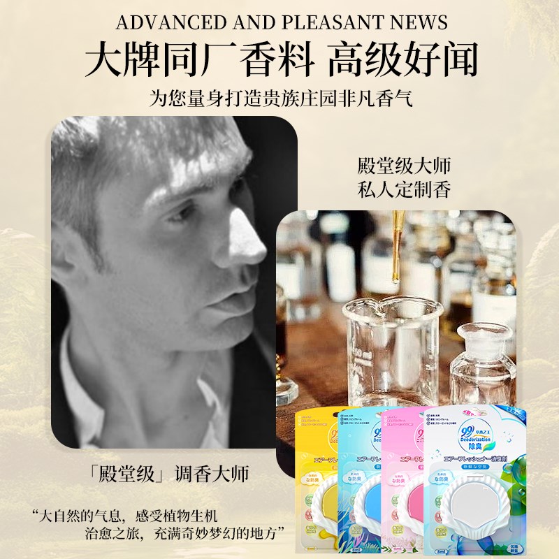 衣柜香薰卧室持久留香厕所卫生间除异味厕所除臭粘贴式空气清新剂