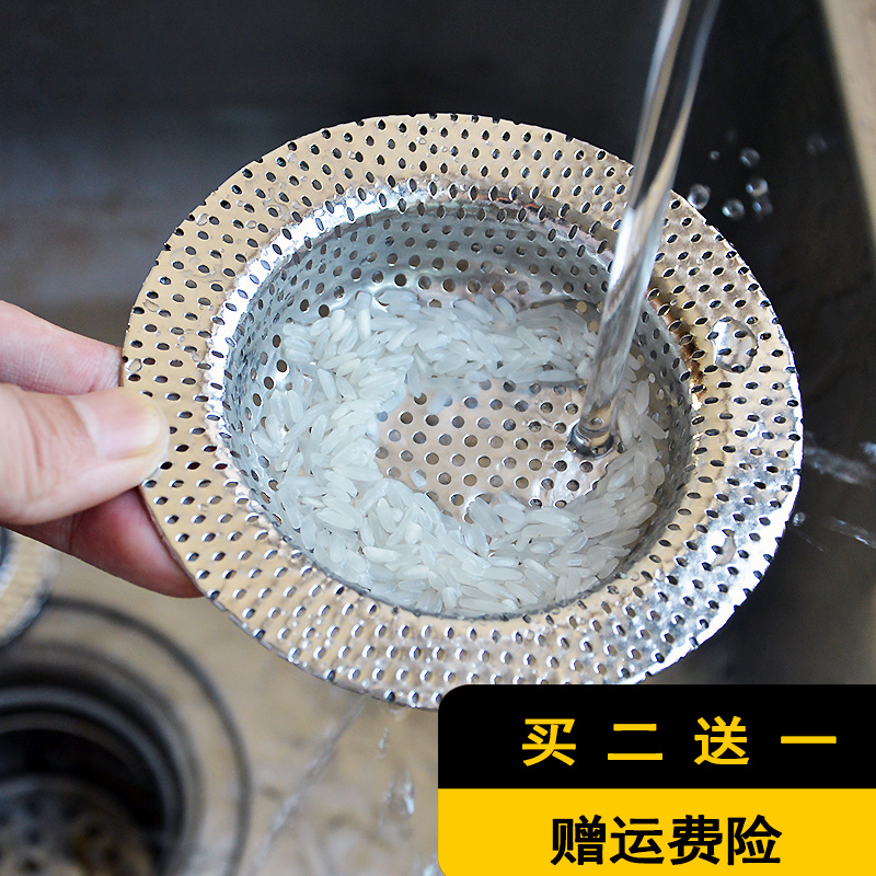 家用厨房洗菜盆过滤网不锈钢排水口下水管残渣毛发垃圾过滤器漏网