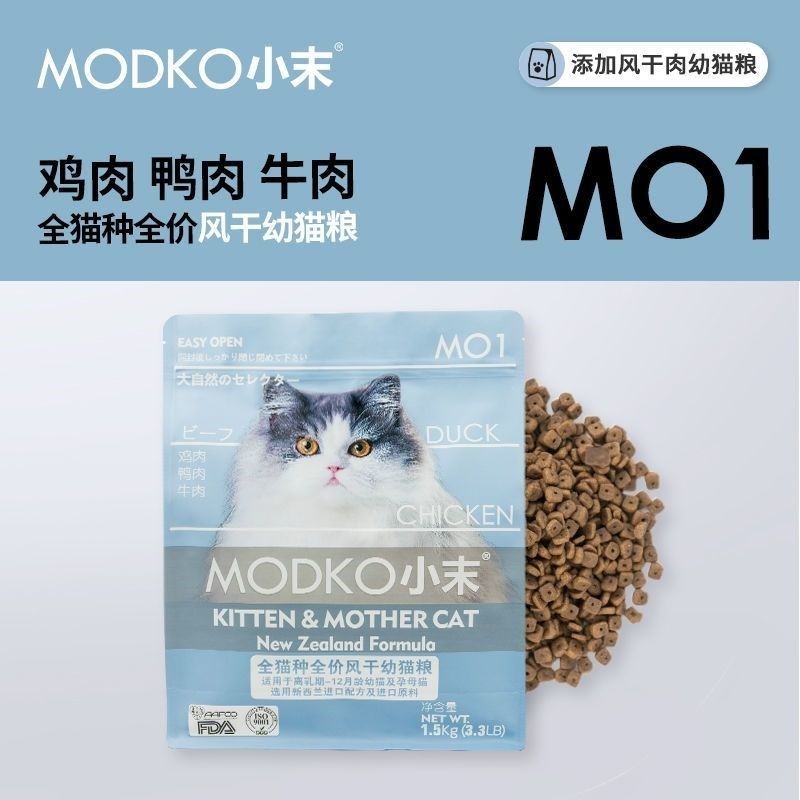 小末猫粮MO1234567成猫幼猫全猫期牛鸭鸡鱼肉冻干生骨肉风干双拼,宠物/宠物食品及用品,猫全价风干/烘焙粮,淘宝优惠券,粉丝福利购,淘宝优惠卷