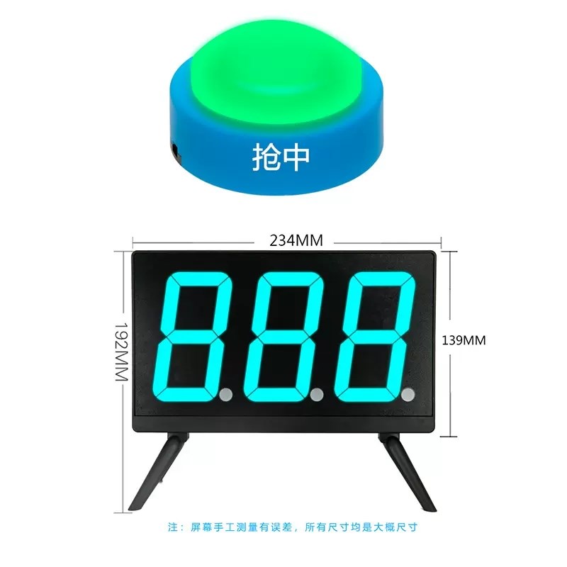 普会E300型无线电子记分抢答器知识竞赛抢答器计分屏计分 七彩灯