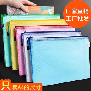 加厚文件袋透明塑料网格拉链袋A4试卷收纳袋文具档案资料办公用品