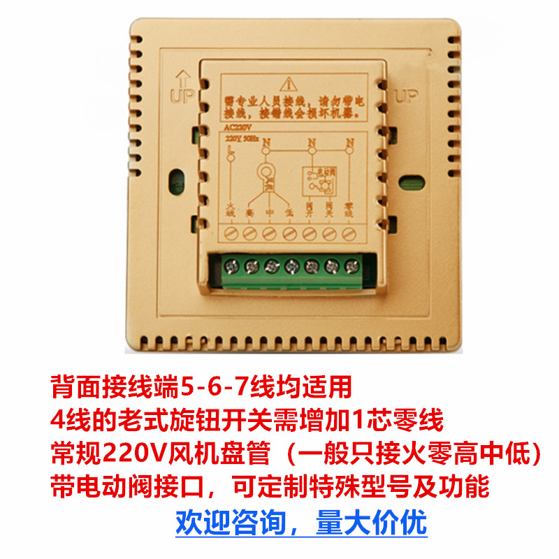 中央空调温控器液晶三速开关风机盘管触摸控制面板水冷空调线控器