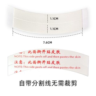 假发胶片防水防汗高粘生物双面胶无痕隐形假发专用贴片织发补发胶