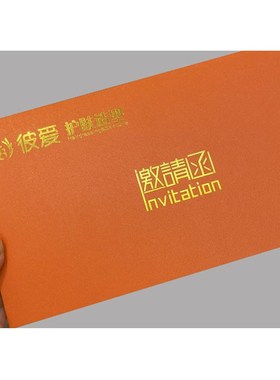 橙色信封橘黄色信封桔色信封加厚珠光纸贺卡信封商务高级感信封定