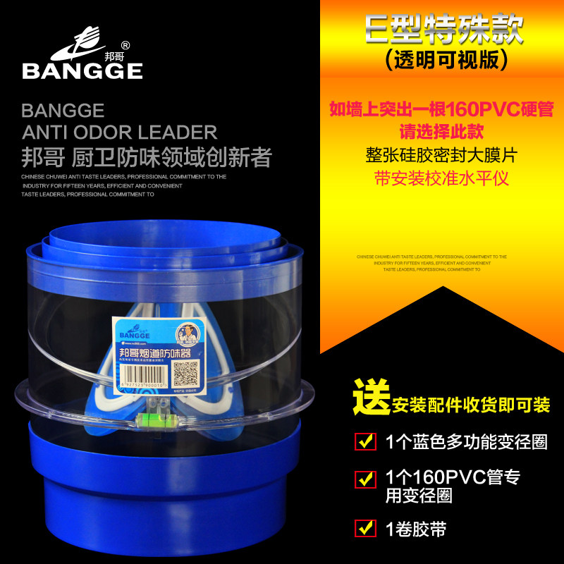 邦哥160pvc止逆阀油烟机排烟管烟道止回阀防烟宝家用通用厨房专用