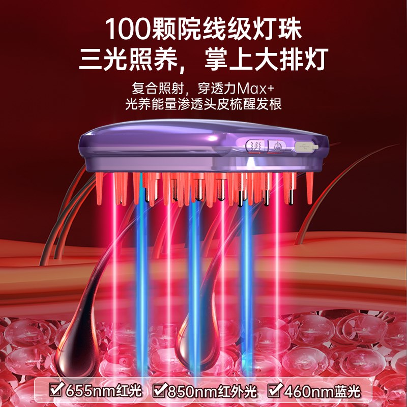 翠思电动红光健发生梳头皮上药器头部按摩蓝光微电流养发护理仪