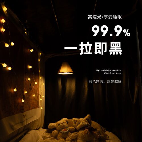 橘喵u型滑轨道宿舍上铺床帘遮光蚊帐大学生寝室下铺专用遮挡窗帘