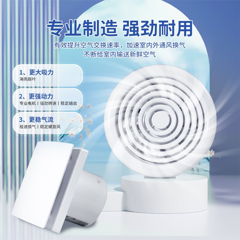 排气扇强力静音卫生间换气扇厨房吊顶抽风机厕所墙壁式遥控排风扇
