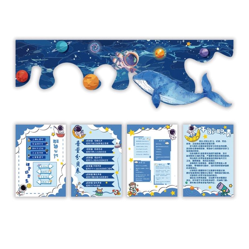 幼儿园环创文化主题墙成品托管班级公约贴画形象大厅太星空人布置,家居饰品,文化墙贴,淘宝优惠券,粉丝福利购,淘宝优惠卷