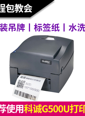 巡优整箱铜版纸不干胶45*15 20 25 30 3550 65 80mm标签条码打