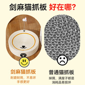 猫抓板猫窝一体耐磨不掉屑剑麻猫爪板圆形猫抓盆防猫爪沙发保护品
