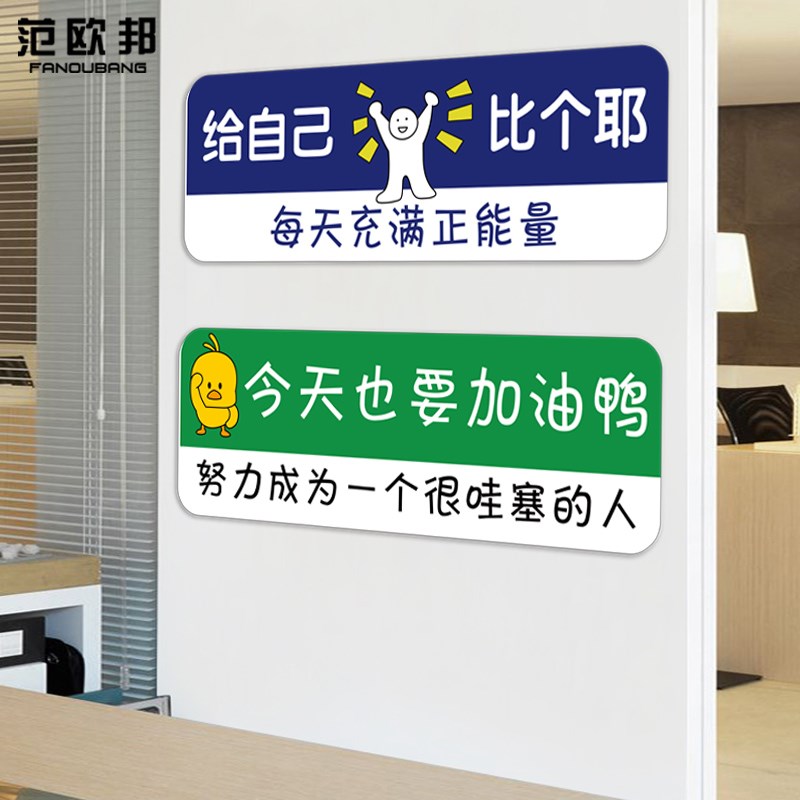 教室办公室文化墙企业装饰贴纸公司励志正能量氛围布置背景墙贴画