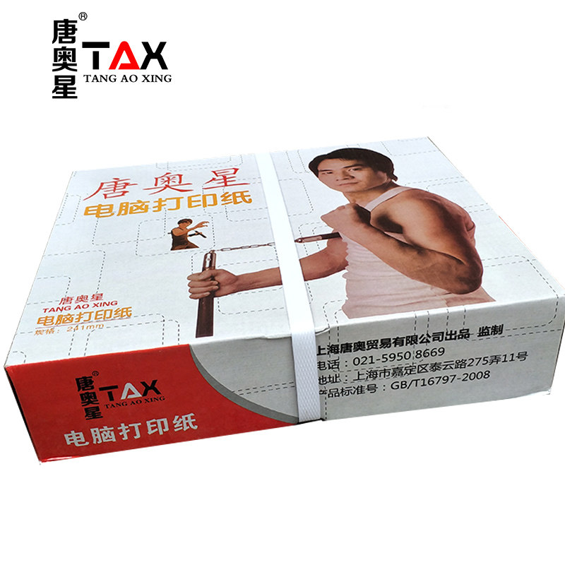 一层二层三层四层五层六层彩色整张二等分压线电脑打印纸 淘宝发