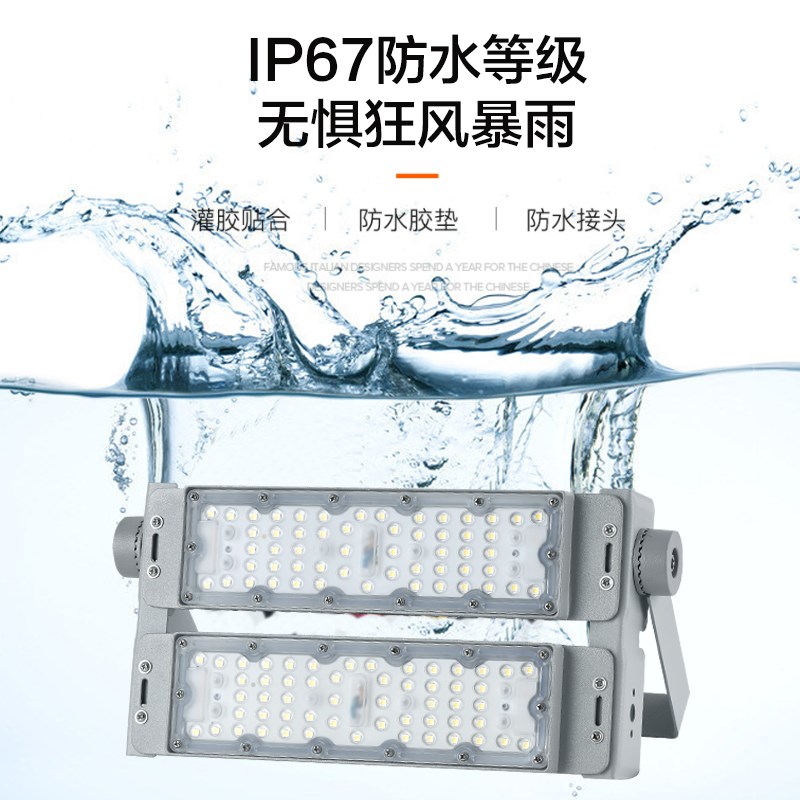 led模组隧道灯泛光投光灯150W200瓦户外防水球场广场高杆照明灯