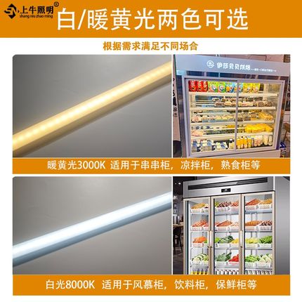 湖北松川光电冷柜冰柜防水专用灯管保鲜风幕柜饮料点菜柜led灯条