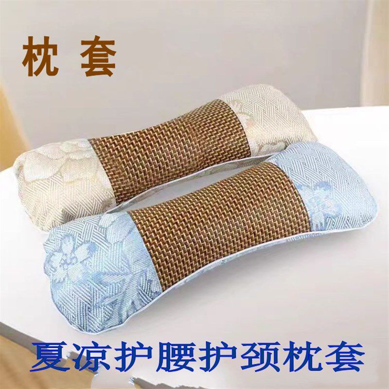 夏凉枕套骨头形颈椎腰椎牵引保健成人学生午睡车内包邮