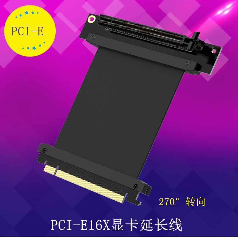 pcie 30 16x显卡延长线 270度左转倒放台式显卡转接线PCIE X16