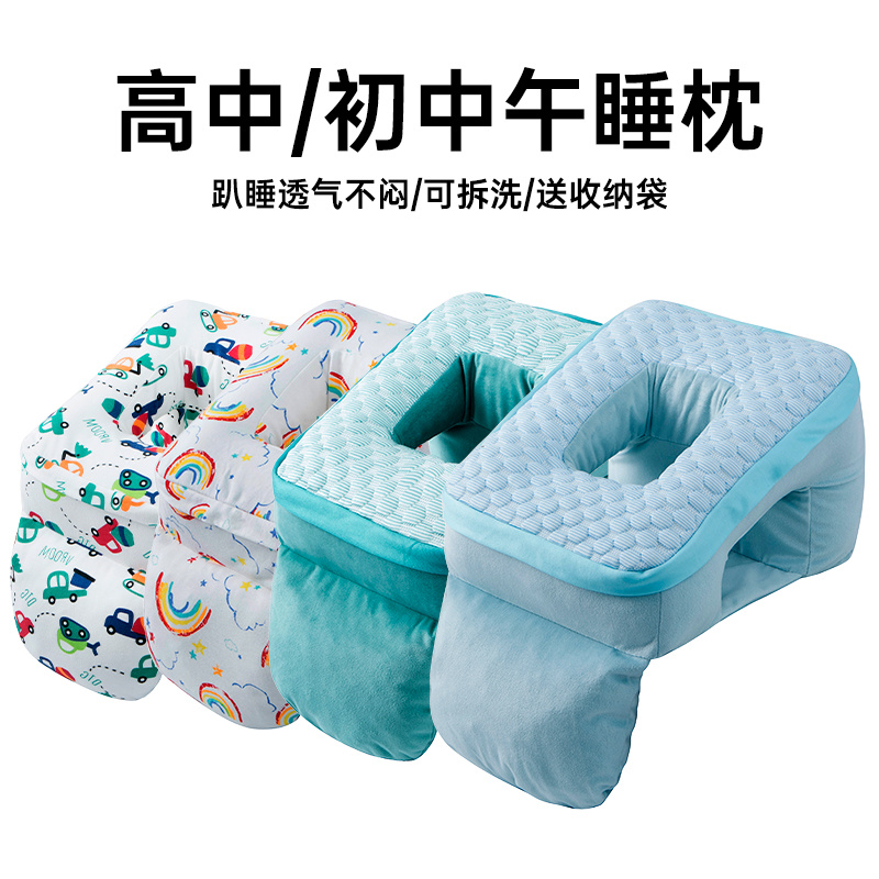 午睡枕趴睡枕小学生办公室趴桌子睡觉枕头午休神器夏季抱枕趴趴枕