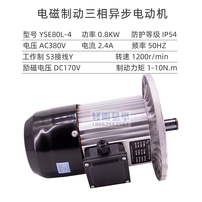 南京铝壳软启动电机 YSE90L-4 1.5KW起重机/行车大车行走运行电机
