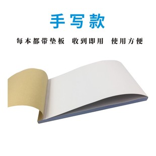 空白无碳复写纸二联三联四联点菜单酒水送货便签条手写机打拼多多