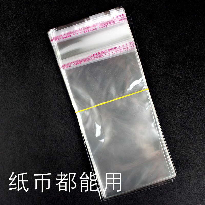 装钱袋子透明opp袋自粘袋100元纸币塑料袋套钞票飘空气球拉钱袋子
