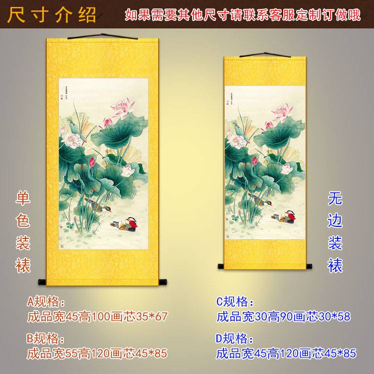 荷花鸳鸯图 鸟和谐花画 复古卧室书房玄关装饰画卷轴挂画来图定制图片