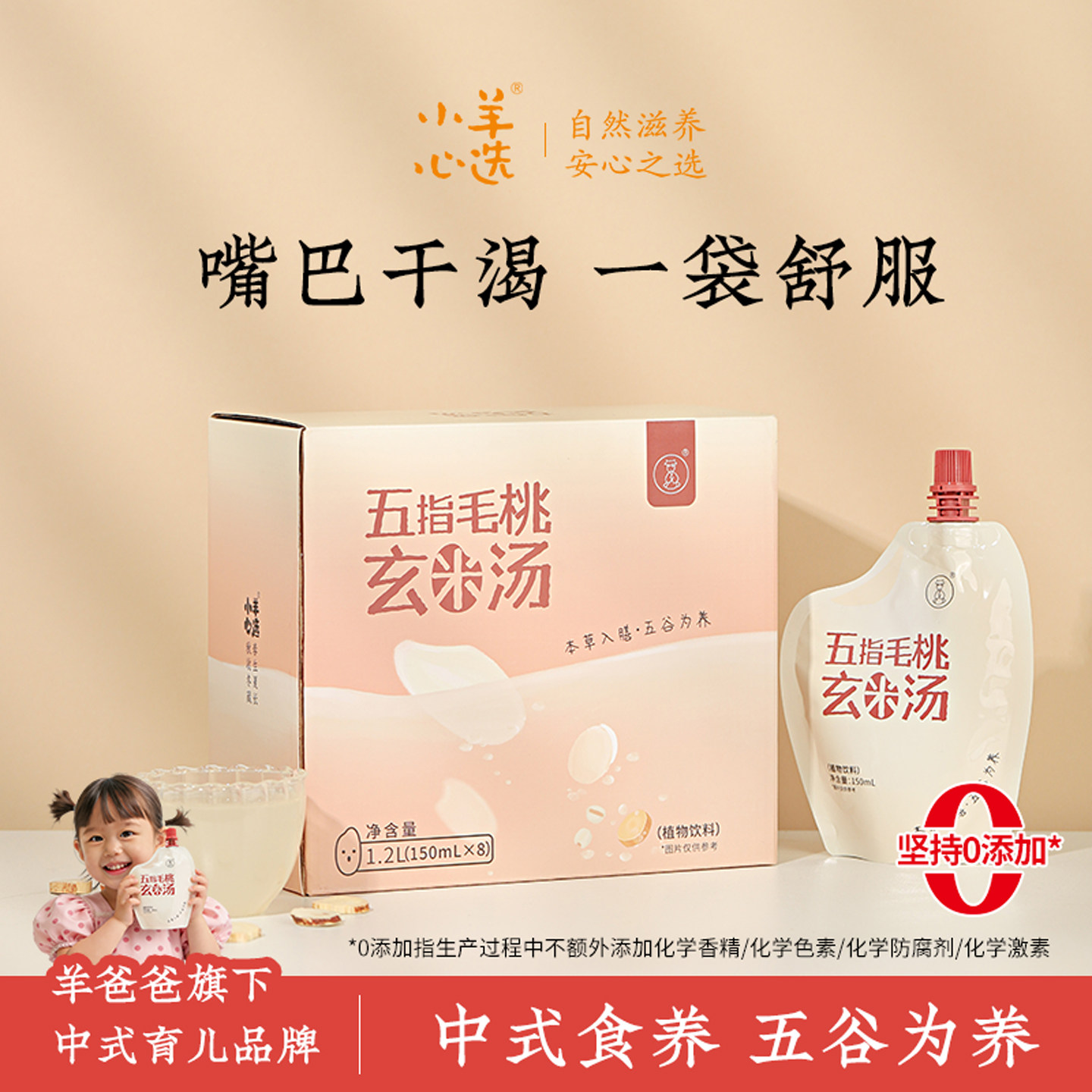 羊爸爸五指毛桃玄米汤水健康饮品年货饮料养生无色素滋补食养儿童,传统滋补营养品,滋补养生饮品/炖品,淘宝优惠券,粉丝福利购,淘宝优惠卷