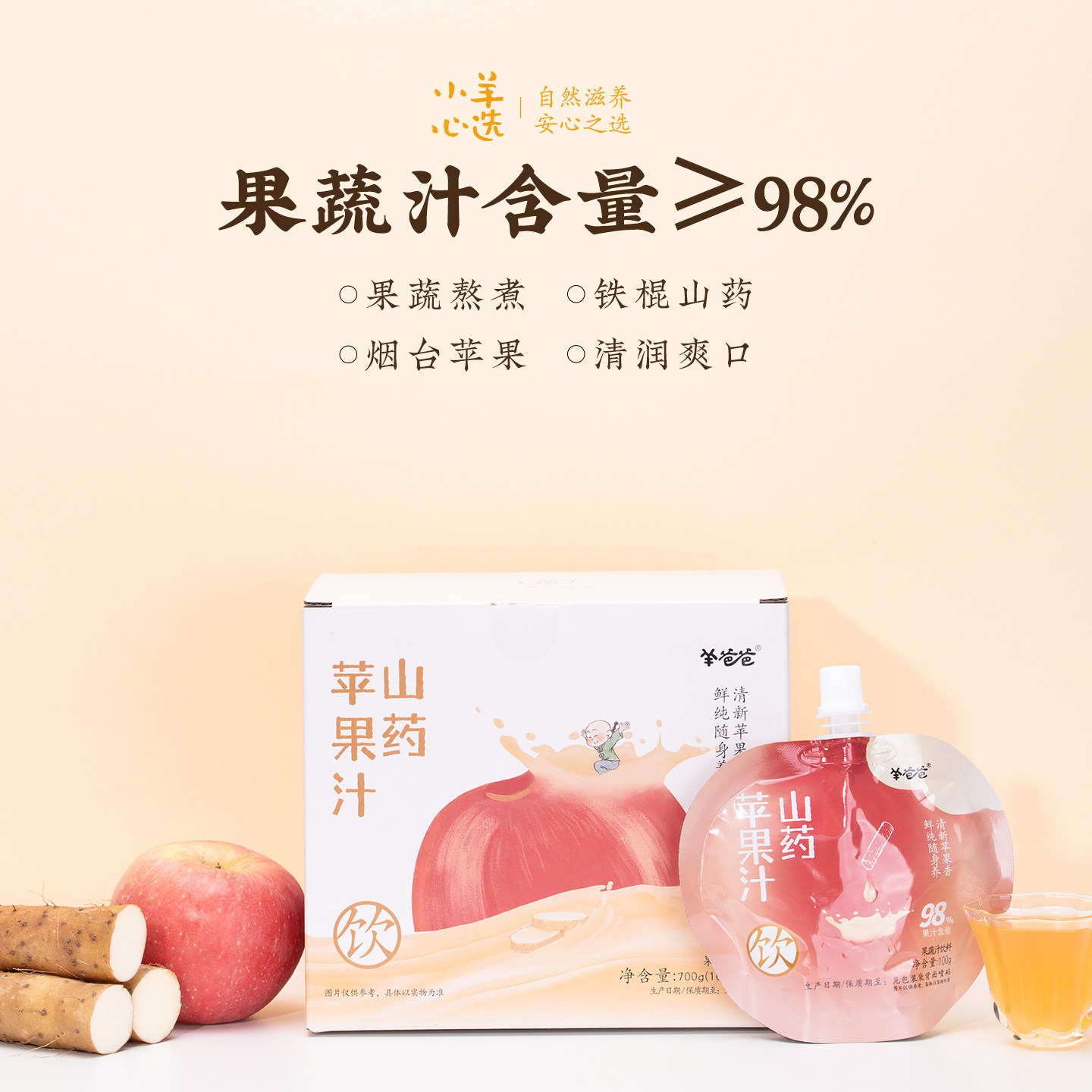 适合宝宝喝的果蔬汁饮料