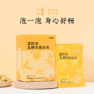 羊爸爸温胆汤浴液草本精华即泡体质寒湿养护泡脚方足浴液药泡浴液