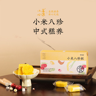 羊爸爸小米八珍糕茯苓山药儿童健康零过年货食养生糕点代餐点心