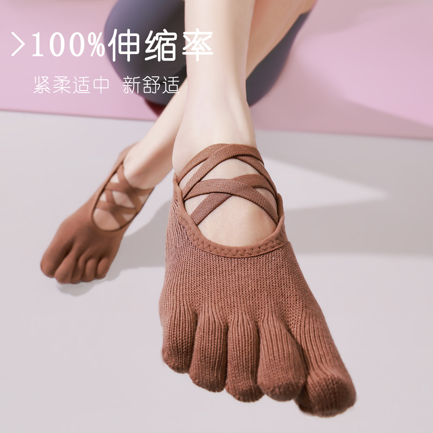 西卡哈普拉提五指分趾瑜伽袜