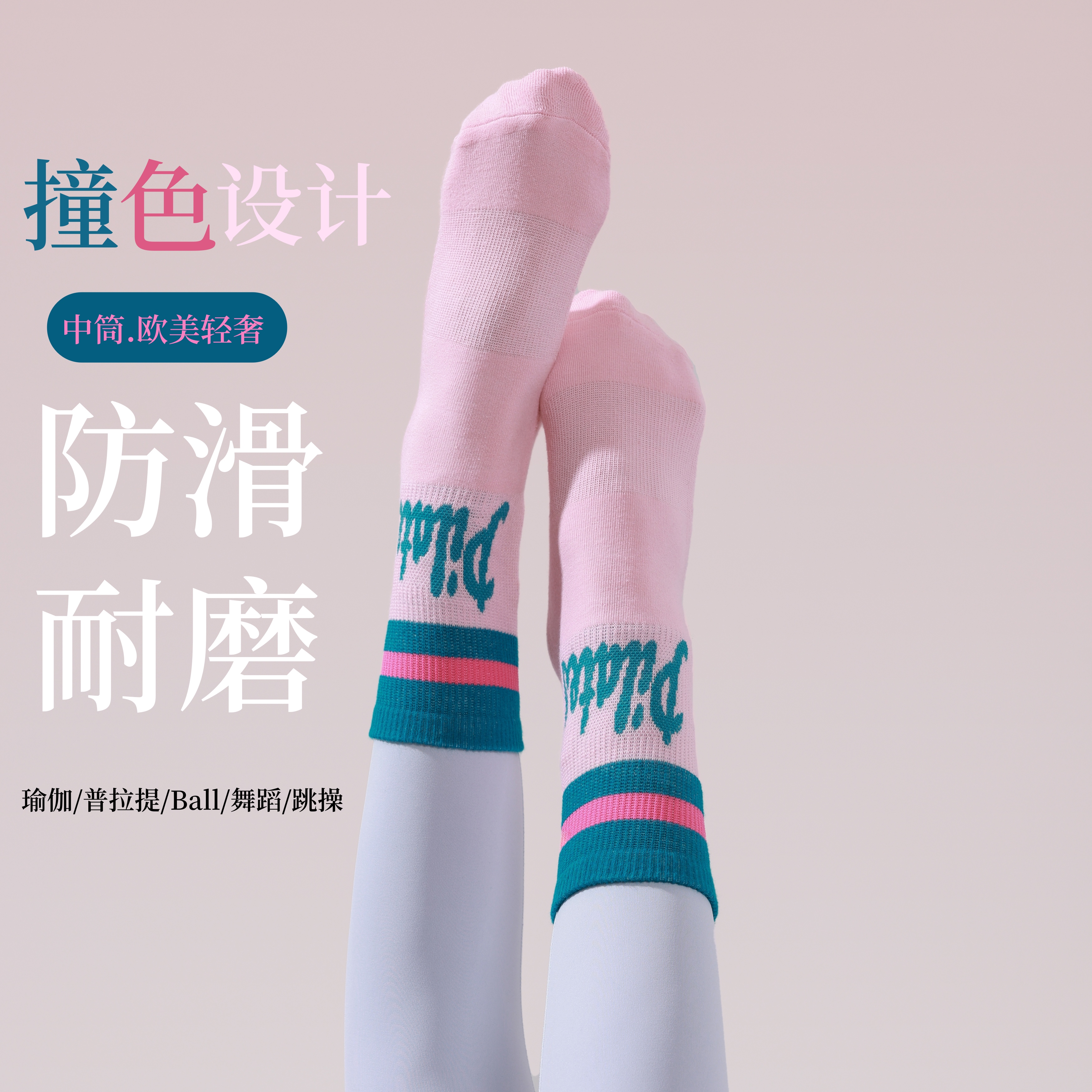 SIXHYS专业瑜伽袜防滑袜普拉提袜室内专用运动健身纯棉女款中筒袜