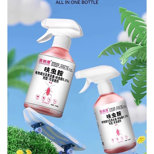 杀虫剂家用室内呋虫胺蟑螂药蚂蚁杀灭床上跳蚤驱虫喷雾神器新款