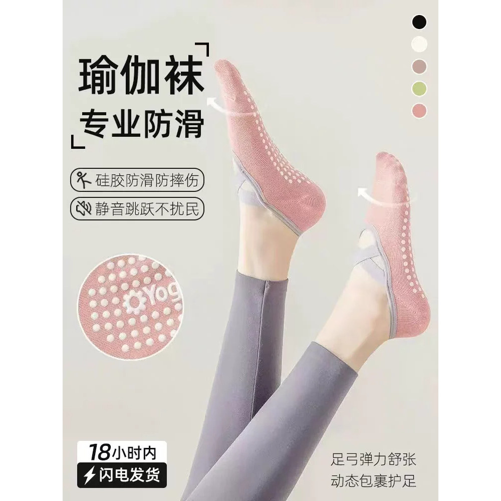 女瑜伽袜专业普拉提袜子室内健身瑜伽袜子