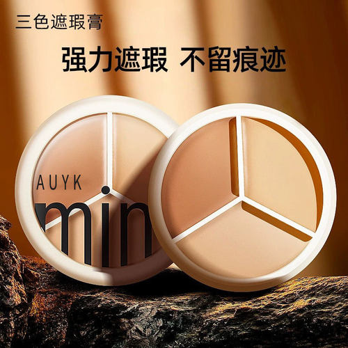 三色遮瑕膏遮暇盘遮盖脸部斑点痘印痘肌干皮油皮巨遮瑕少儿粉底