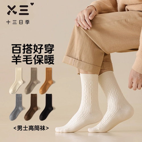 保暖加厚花纹含羊毛绒秋冬男士