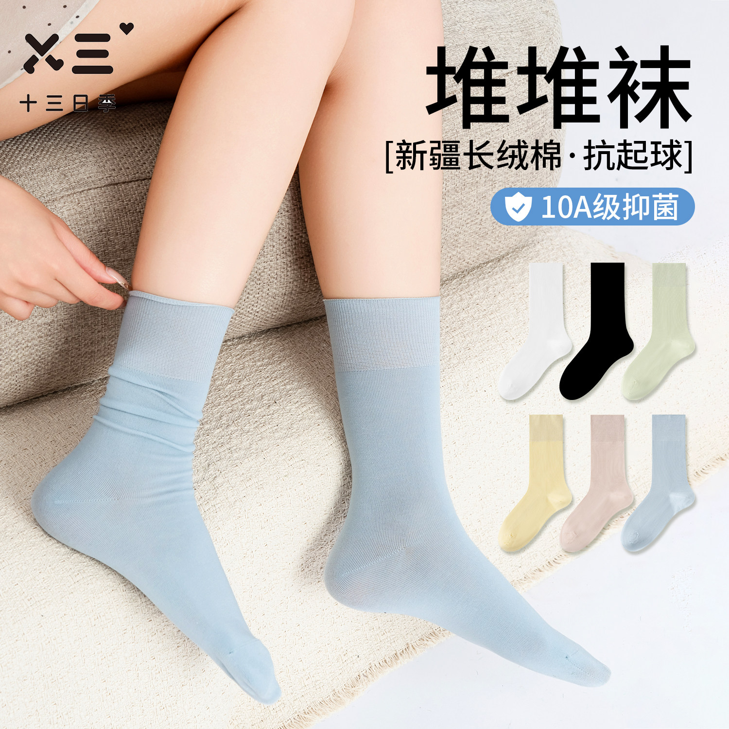 女士春夏超薄抑菌透气堆堆中筒袜