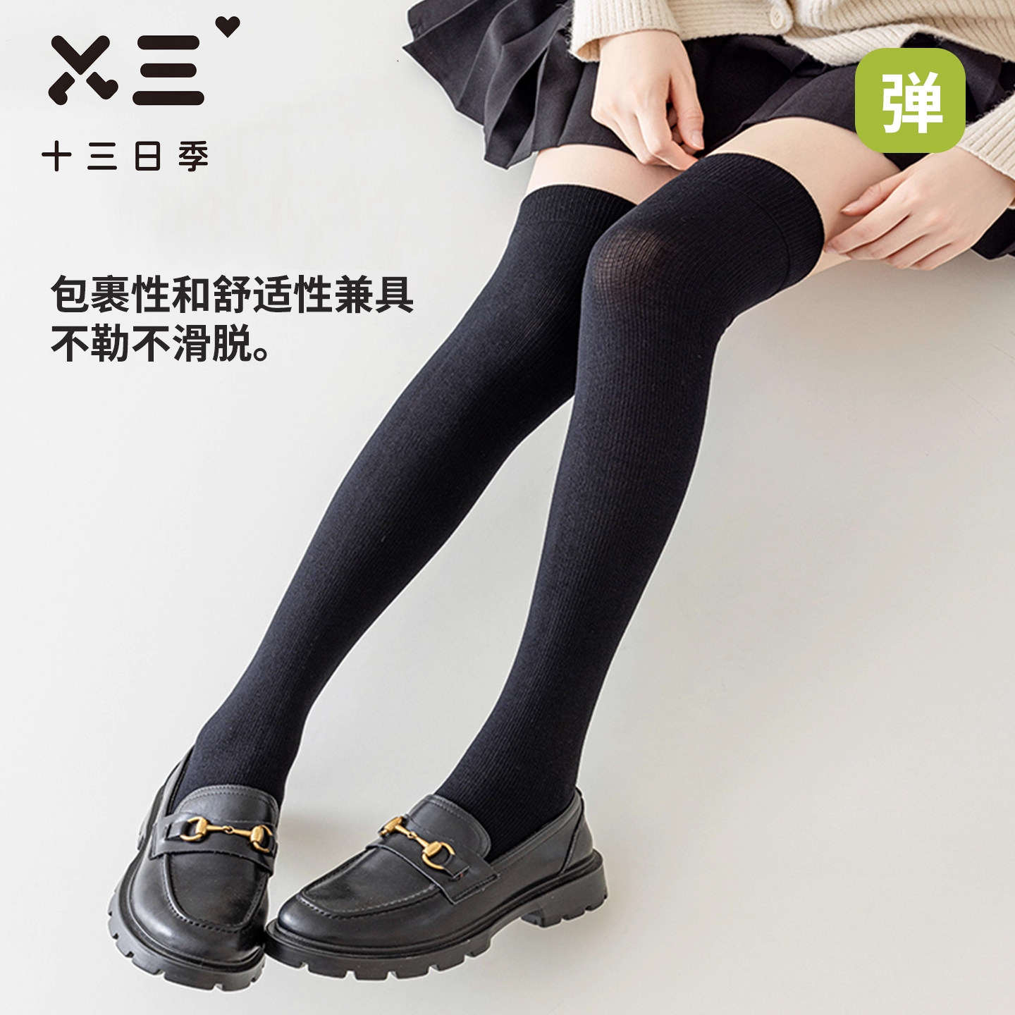 分段中长筒秋冬保暖吸汗防寒抑菌