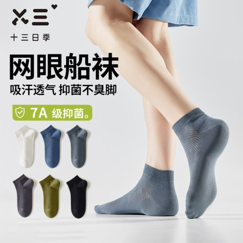 男士商务百搭船袜夏秋纯棉运动袜
