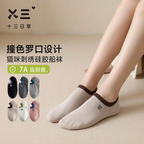 女士夏季7A级抑菌防臭透气船袜